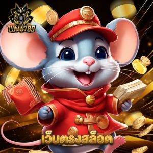 zuma789 เว็บตรงสล็อต